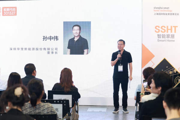 華寶新能,便攜儲(chǔ)能,光伏瓦