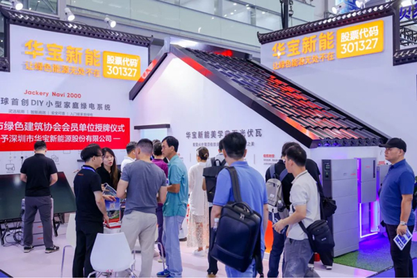 華寶新能劃時代家庭綠電系統(tǒng)Jackery Navi 2000正式開售 華寶新能劃時代家庭綠電系統(tǒng)Jackery Navi 2000正式開售