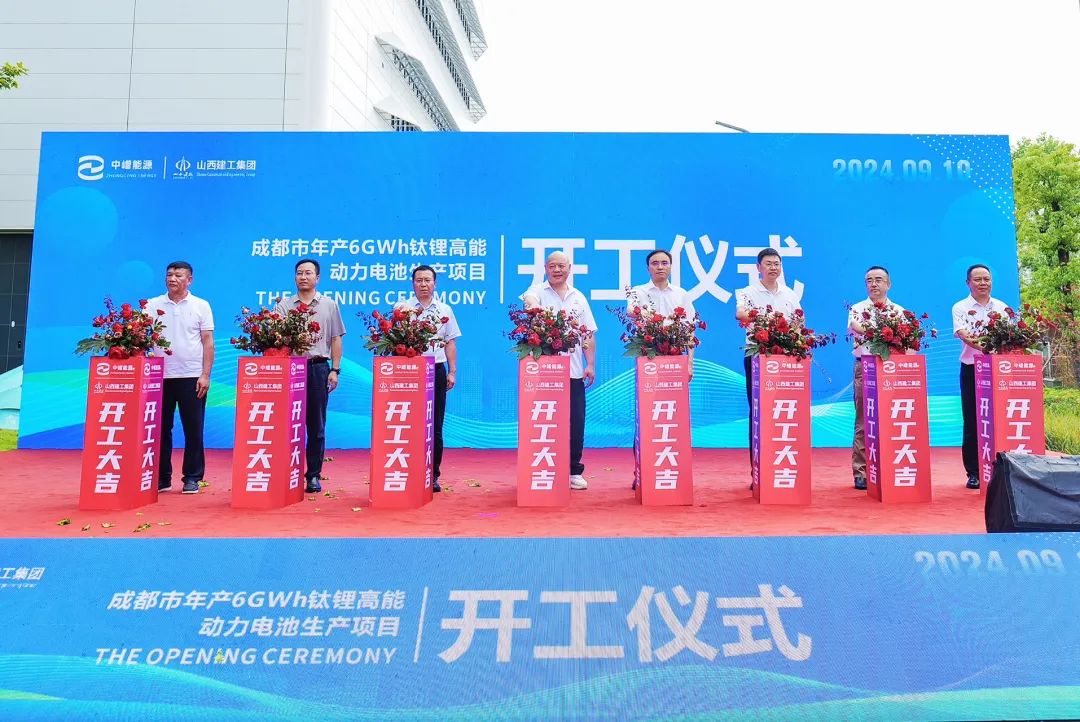 總投資30億！四川成都年產(chǎn)6GWh鈦鋰高能動力電池項(xiàng)目開工
