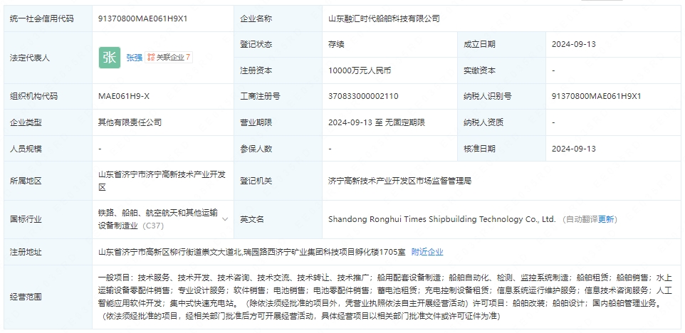 再牽手國企!寧德時(shí)代又在山東新落一子 再牽手國企!寧德時(shí)代又在山東新落一子