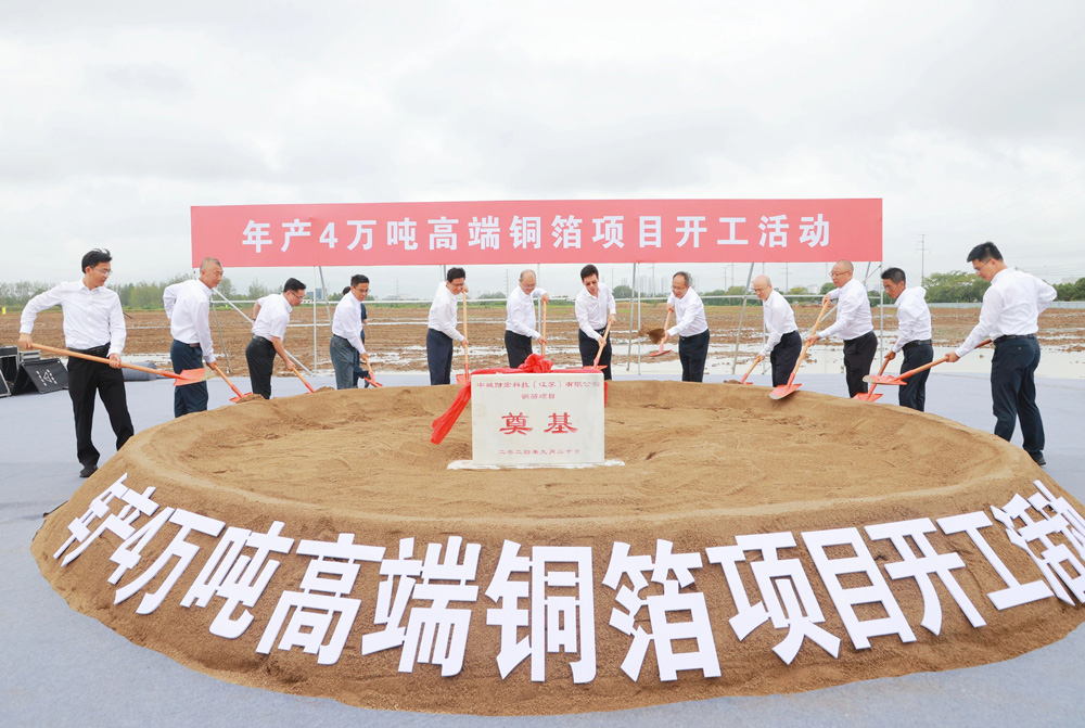 【銅箔周報】鋰電銅箔龍頭嘉元科技終止一項目建設(shè)!50億復(fù)合集流體項目簽約四川內(nèi)江