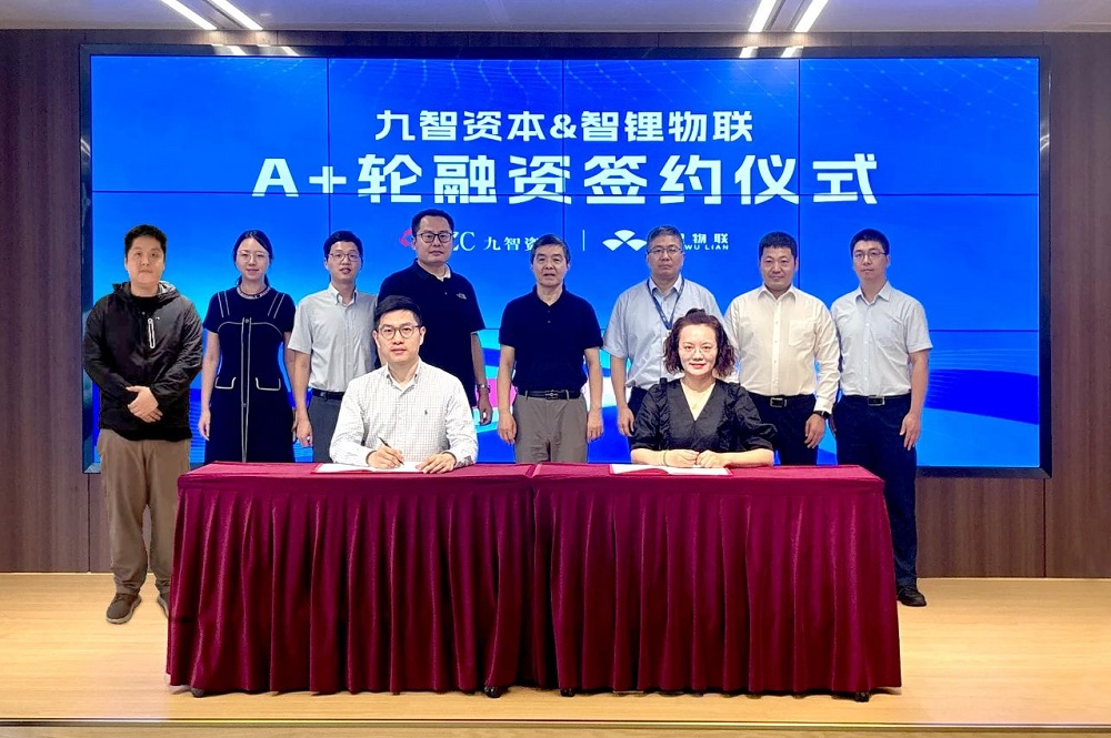 智鋰物聯 智鋰物聯