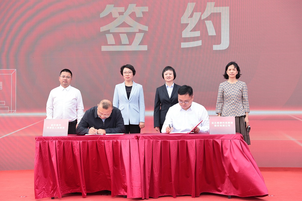 運達儲能裝備制造基地項目簽約儀式