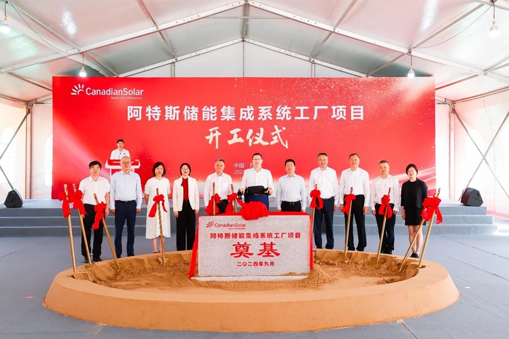 10億元!年產4000套儲能系統!阿特斯儲能項目于江蘇蘇州開工