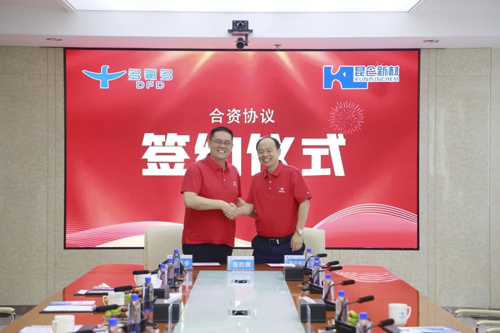 共建10000噸/年六氟磷酸鋰!多氟多、昆侖新材成立合資公司 共建10000噸/年六氟磷酸鋰!多氟多、昆侖新材成立合資公司