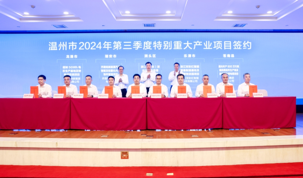 5億元!一電池電極材料基地項(xiàng)目簽約浙江溫州洞頭區(qū) 5億元!一電池電極材料基地項(xiàng)目簽約浙江溫州洞頭區(qū)
