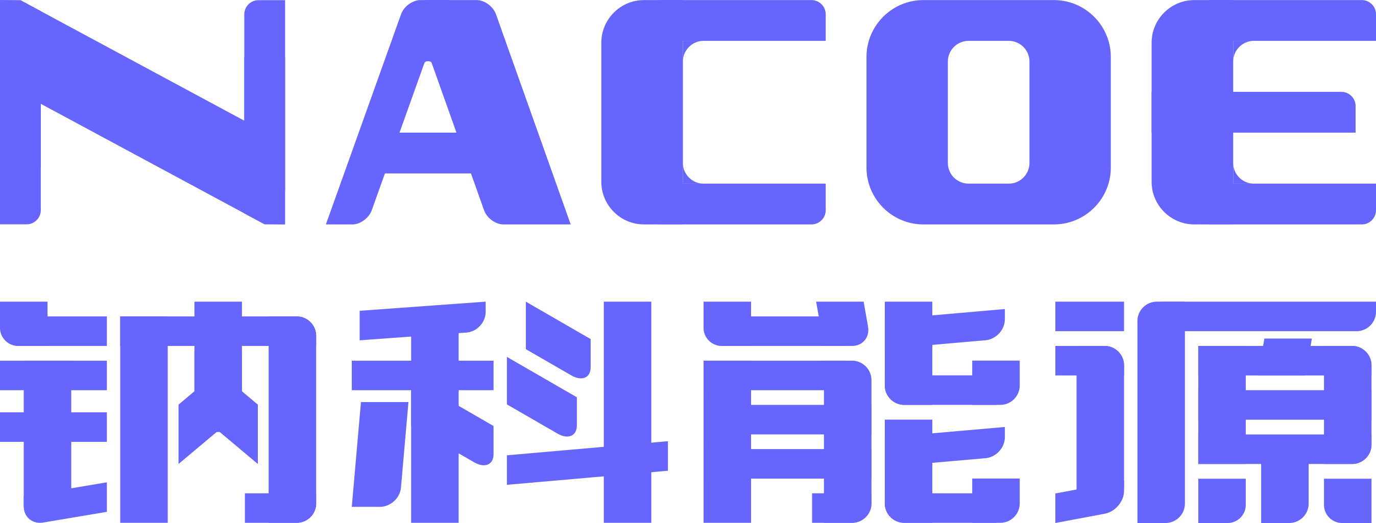 鈉科能源 鈉科能源