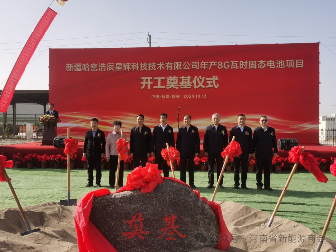 圖片來源:河南省新能源商會 圖片來源:河南省新能源商會