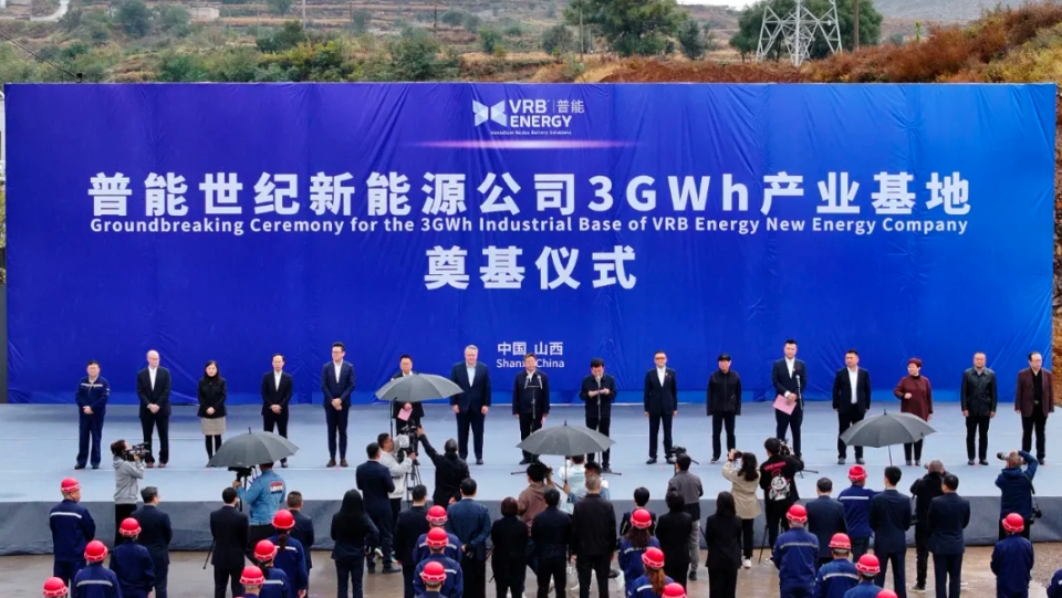 3GWh產業基地奠基！潞寶集團與艾芬豪集團強強聯合首秀