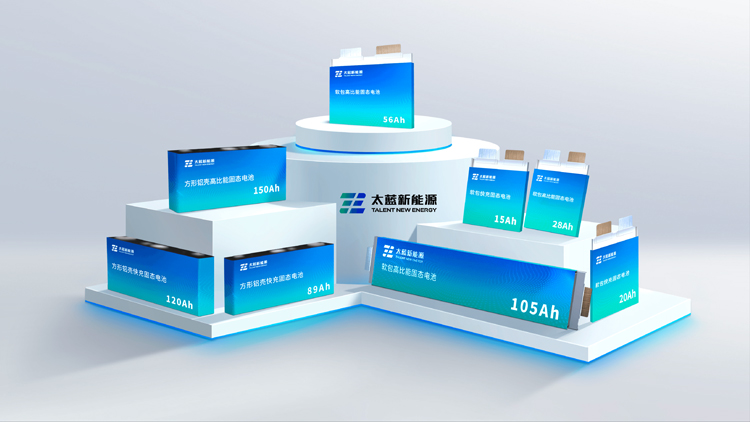 太藍(lán)新能源 太藍(lán)新能源