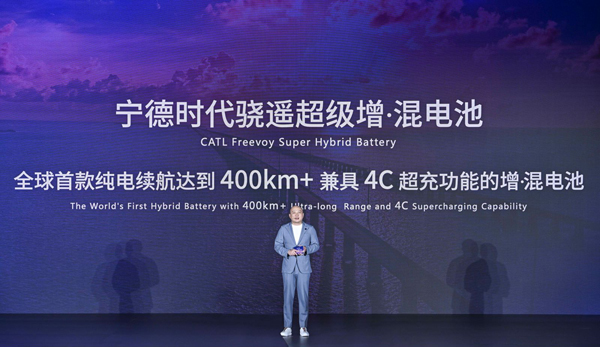 寧德時代國內乘用車事業部CTO高煥,介紹驍遙超級增混電池技術 寧德時代國內乘用車事業部CTO高煥,介紹驍遙超級增混電池技術