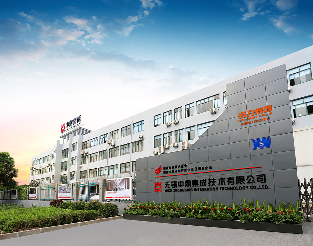 無(wú)錫中鼎集成技術(shù)有限公司 無(wú)錫中鼎集成技術(shù)有限公司