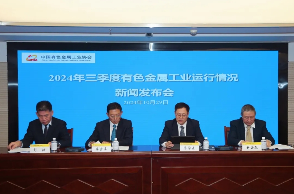 圖/中國有色金屬工業協會