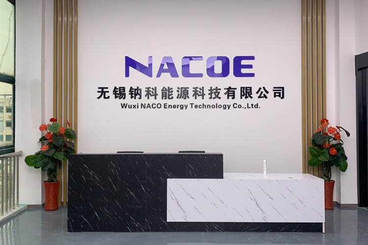 無錫鈉科能源科技有限公司 無錫鈉科能源科技有限公司