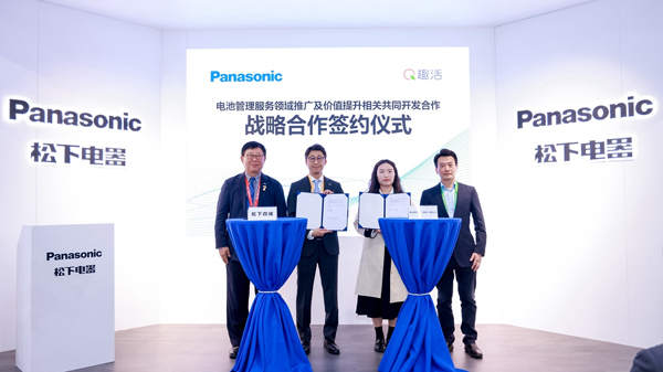 松下四維與趣活國(guó)際達(dá)成戰(zhàn)略合作 助力中國(guó)新能源汽車(chē)走向海外 松下四維與趣活國(guó)際達(dá)成戰(zhàn)略合作 助力中國(guó)新能源汽車(chē)走向海外