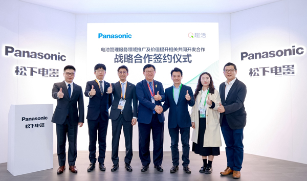 松下四維與趣活國(guó)際達(dá)成戰(zhàn)略合作 助力中國(guó)新能源汽車(chē)走向海外 松下四維與趣活國(guó)際達(dá)成戰(zhàn)略合作 助力中國(guó)新能源汽車(chē)走向海外