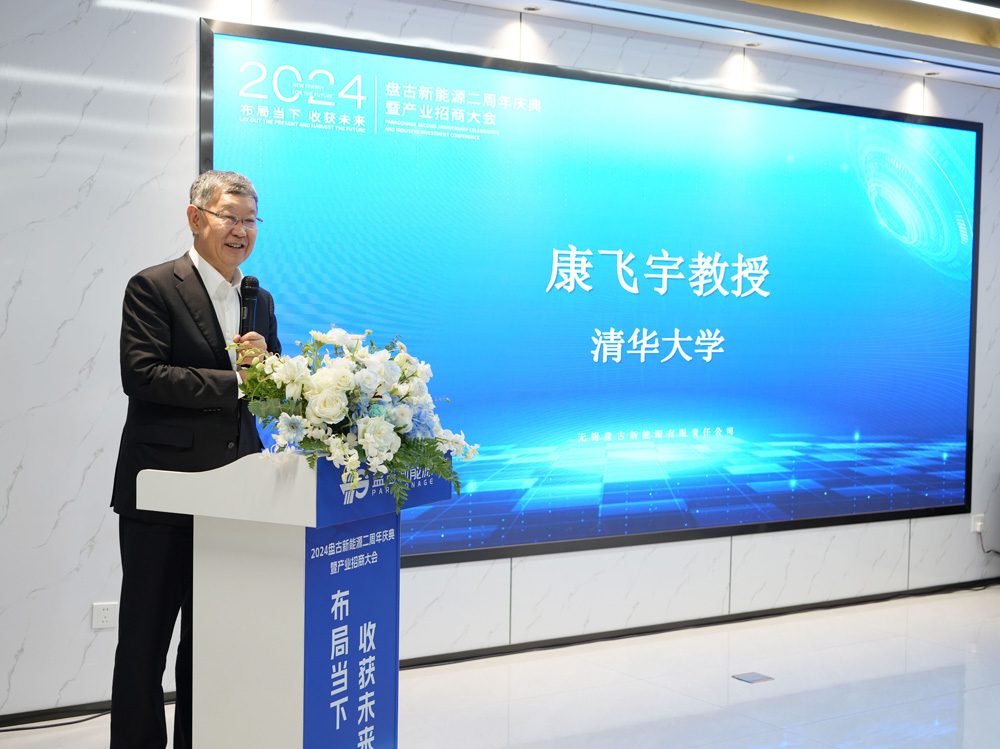 清華大學康飛宇教授