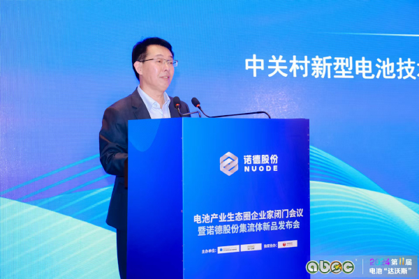 中關(guān)村新型電池技術(shù)創(chuàng)新聯(lián)盟秘書長、電池百人會理事長于清教