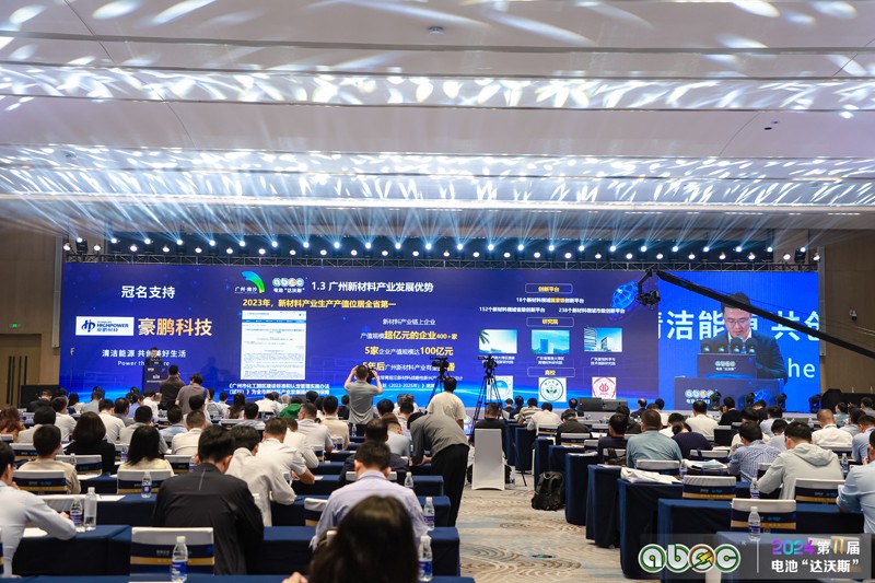 ABEC 2024 | 第11屆中國(guó)(廣州)電池新能源產(chǎn)業(yè)國(guó)際高峰論壇現(xiàn)場(chǎng) ABEC 2024 | 第11屆中國(guó)(廣州)電池新能源產(chǎn)業(yè)國(guó)際高峰論壇現(xiàn)場(chǎng)