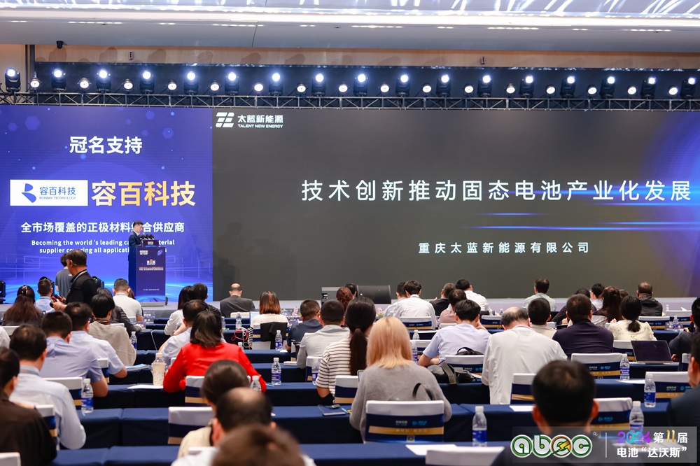 ABEC 2024 | 第11屆中國(廣州)電池新能源產(chǎn)業(yè)國際高峰論壇現(xiàn)場 ABEC 2024 | 第11屆中國(廣州)電池新能源產(chǎn)業(yè)國際高峰論壇現(xiàn)場