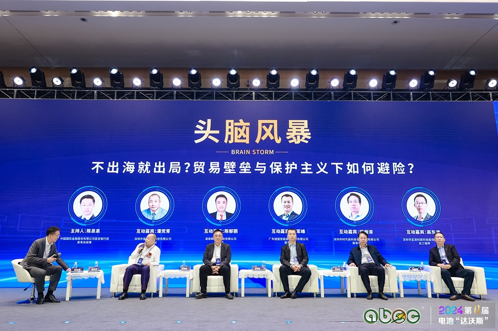 不出海就出局？貿易壁壘與保護主義下電池新能源企業如何避險？