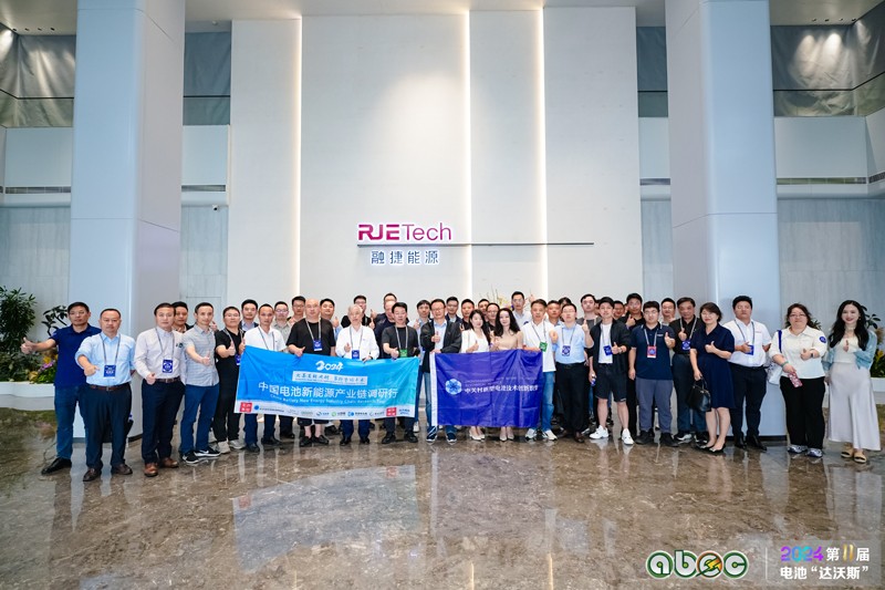 ABEC 2024 | 第11屆中國(廣州)電池新能源產業國際高峰論壇與會嘉賓參觀考察融捷能源 ABEC 2024 | 第11屆中國(廣州)電池新能源產業國際高峰論壇與會嘉賓參觀考察融捷能源