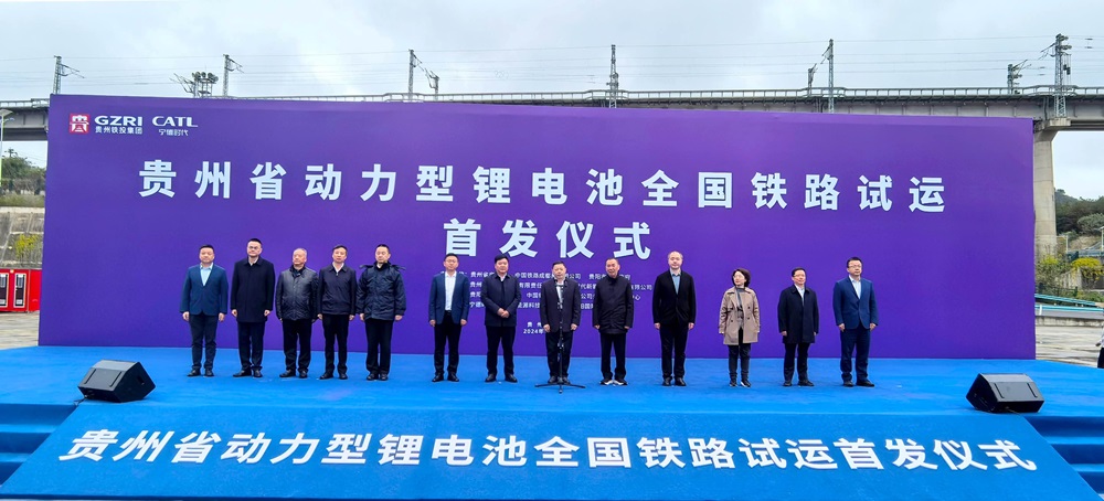 鋰電池鐵路運輸“零的突破”!寧德時代拿到國鐵首張“火車票” 鋰電池鐵路運輸“零的突破”!寧德時代拿到國鐵首張“火車票”