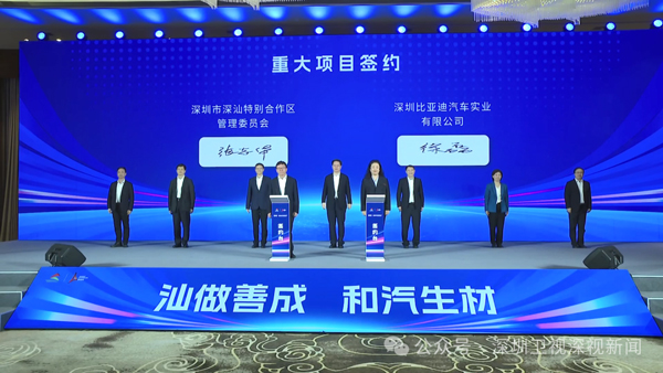 圖片來源：深圳發(fā)布