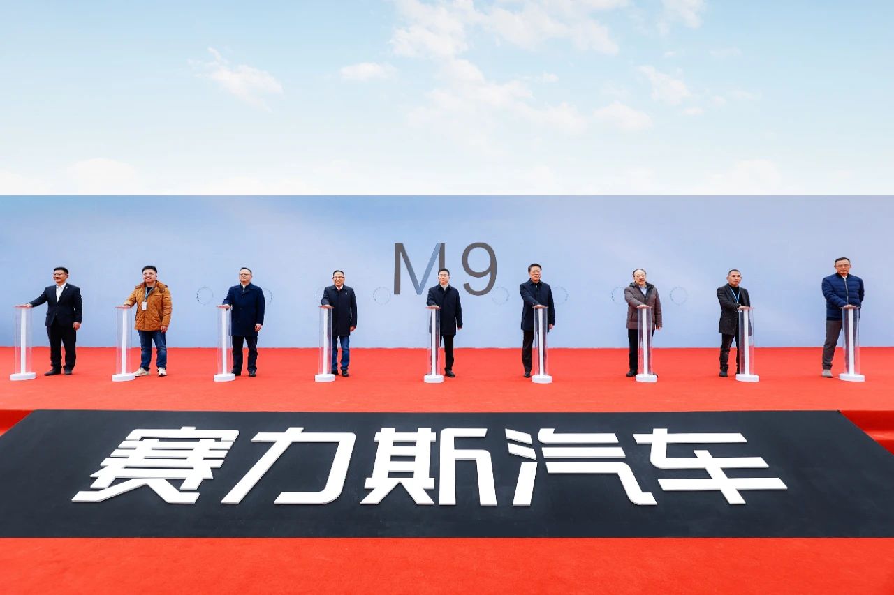 81.64億元!賽力斯重大資產重組獲受理!