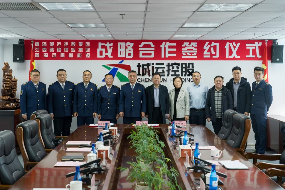 青島城運控股集團(tuán)與贛鋒鋰業(yè)、遠(yuǎn)鵬新能源簽署戰(zhàn)略合作協(xié)議