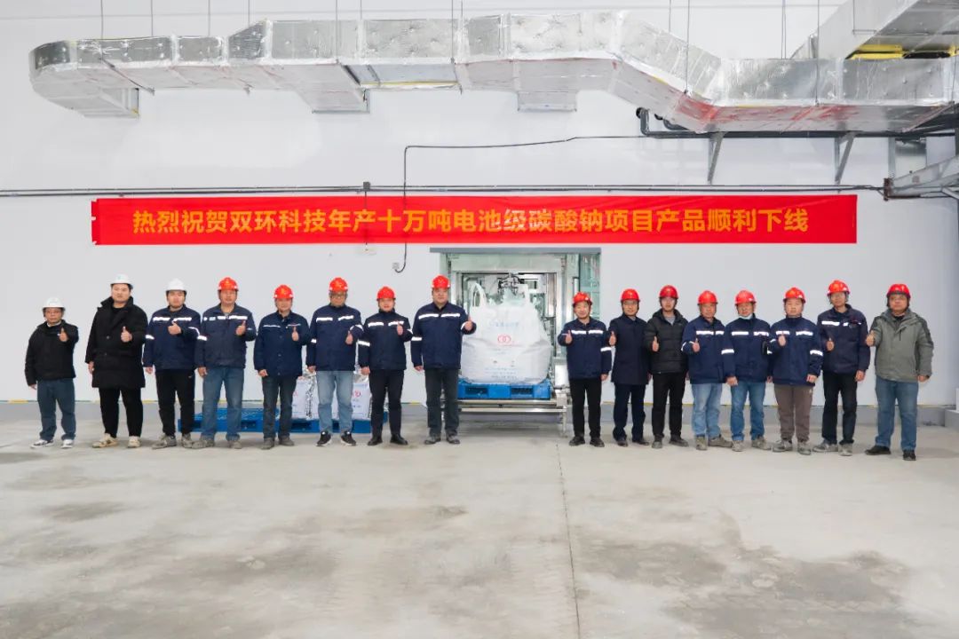 圖片來源:雙環科技 圖片來源:雙環科技