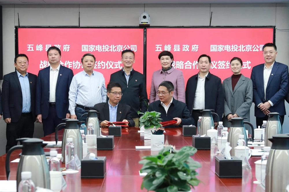 60億元！國家電投一風電、儲能項目落戶湖北五峰