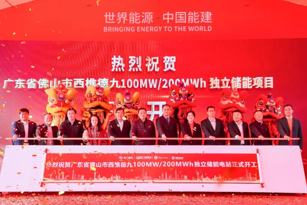 總投資4億元!廣東佛山獨立儲能項目開工