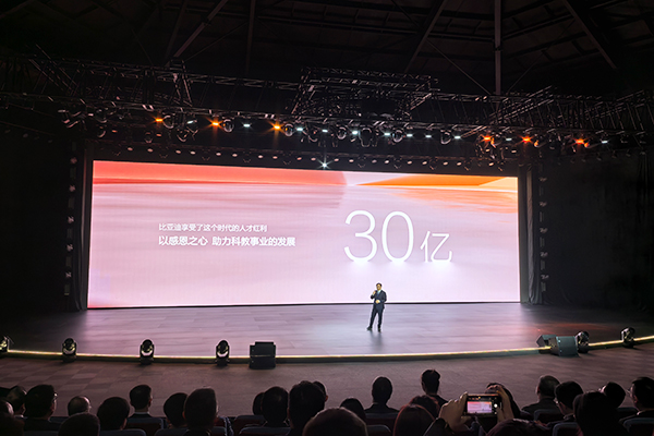 比亞迪再出手！這30億要用在哪？王傳?，F(xiàn)場公布！