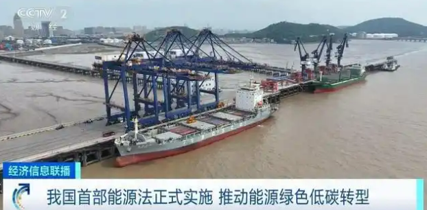 我國首部能源法正式實施，有何深意？國家能源局回應→
