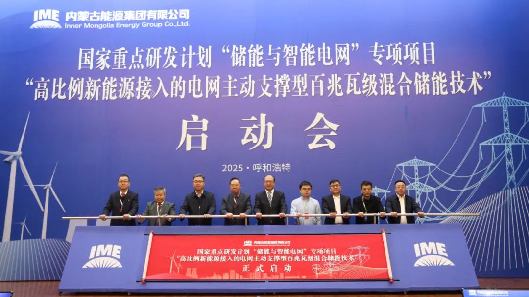 圖片來源：內蒙古能源集團