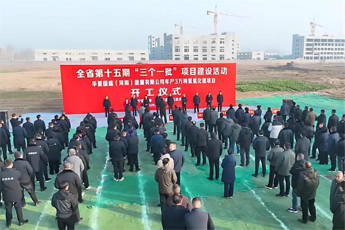 總投資27.5億元!電池材料、儲能兩個項目簽約河南商丘