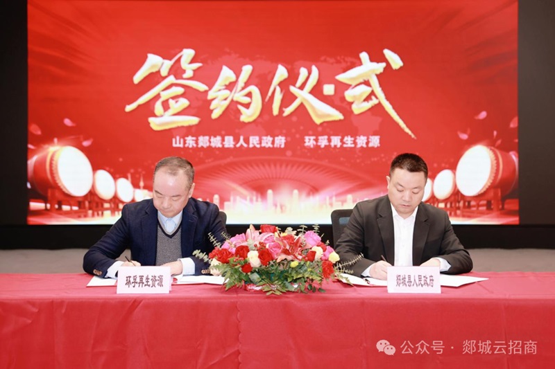 60萬噸/年廢鉛蓄電池及5萬噸/年新能源汽車廢舊動力電池綜合利用項目簽約儀式 60萬噸/年廢鉛蓄電池及5萬噸/年新能源汽車廢舊動力電池綜合利用項目簽約儀式