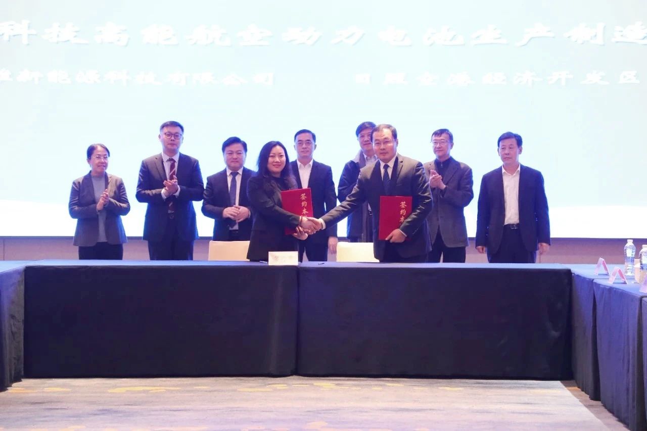 盟維科技高能航空動力電池生產制造項目簽約