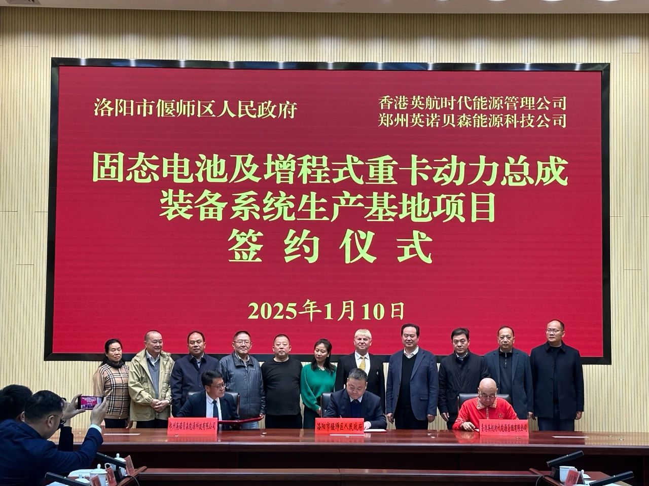 35億！固態電池及增程式重卡動力總成裝備系統項目落戶河南洛陽