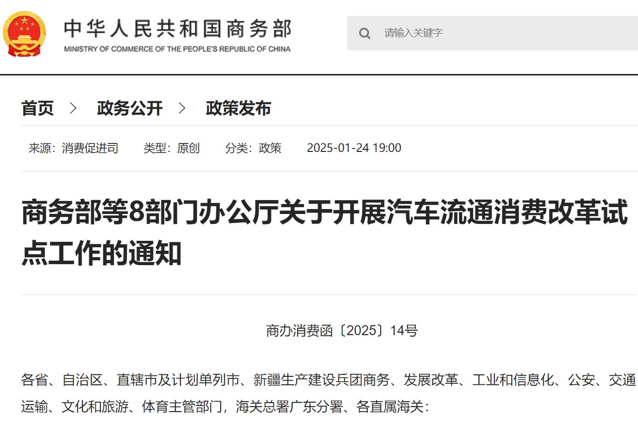 8部門發文!探索逐步放寬或取消限購政策!鼓勵新能源車消費