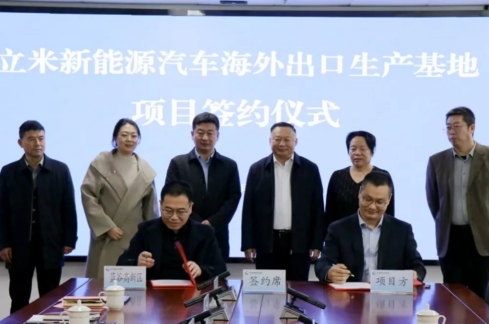 達產實現出口額20億元！立米新能源汽車項目落戶簽約山東青島
