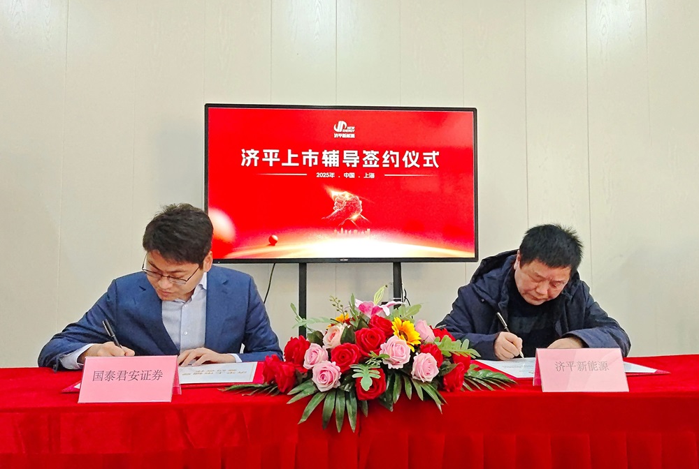 【燃料電池周報】又一氫能公司啟動IPO工作!老牌房企開啟新能源轉型之路