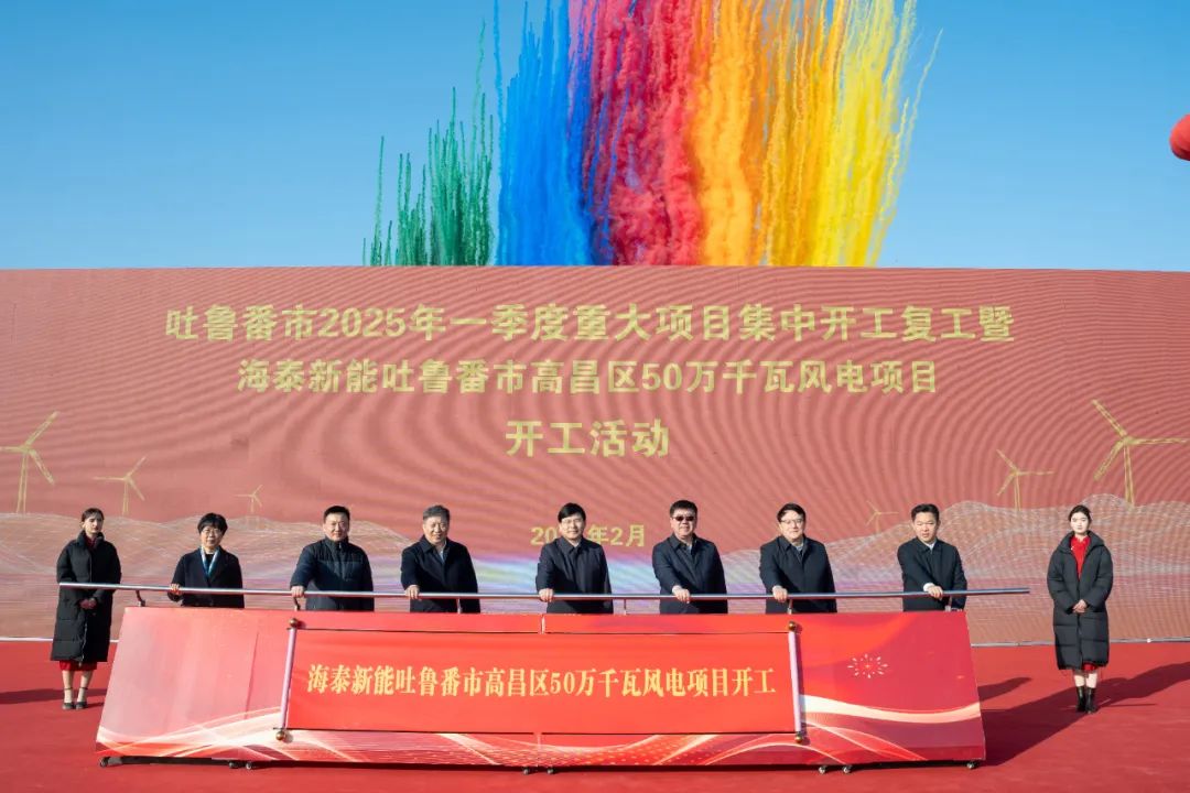 20億元!配儲10萬kWh!海泰新能這一項目開工