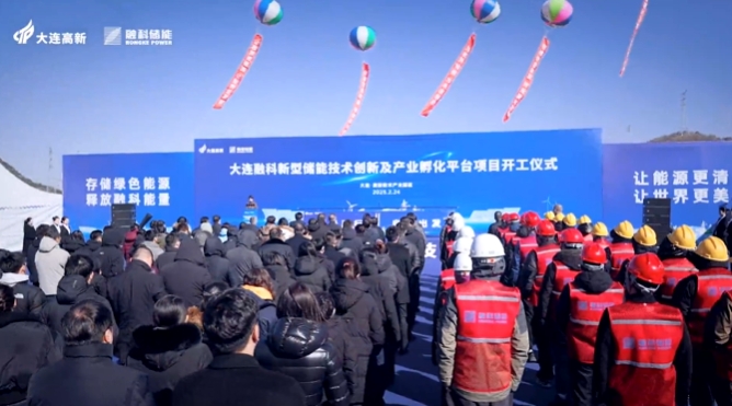 市占率已達(dá)近70%!融科儲(chǔ)能8億新型儲(chǔ)能項(xiàng)目開(kāi)工 市占率已達(dá)近70%!融科儲(chǔ)能8億新型儲(chǔ)能項(xiàng)目開(kāi)工