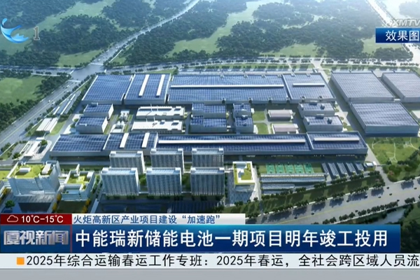 圖片來(lái)源：廈門火炬高新區(qū)