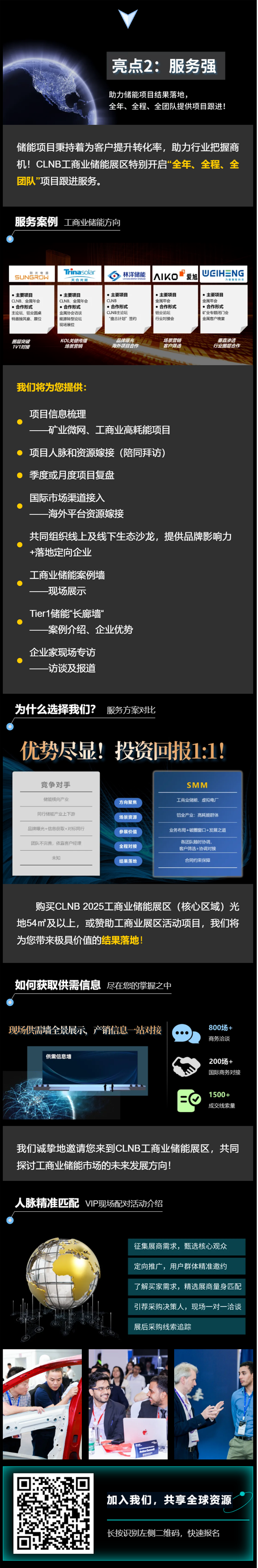 如何突破重圍?迅速鎖定工商業儲能項目的策略! 如何突破重圍?迅速鎖定工商業儲能項目的策略!