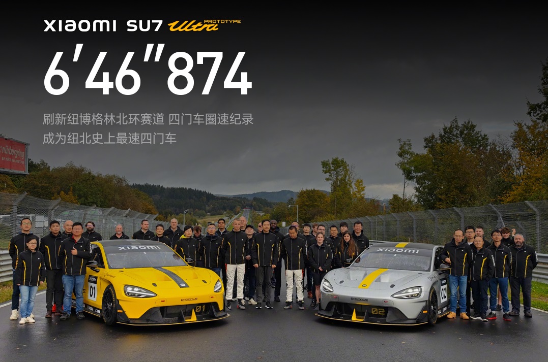 小米SU7累計(jì)訂單超24.8萬輛 新車Ultra開售2小時完成全年目標(biāo)