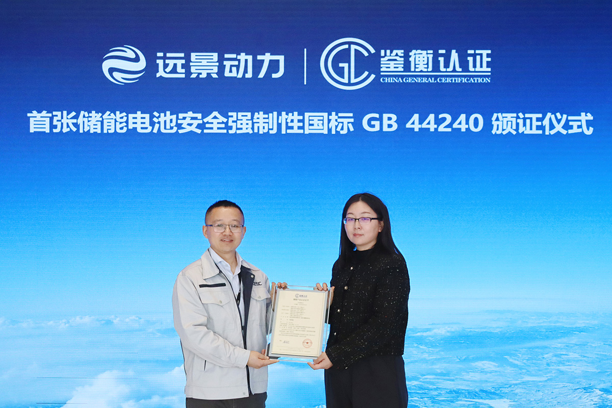 中國首部儲能用鋰電池安全國標認證開啟，誰是首個“通關(guān)者”？