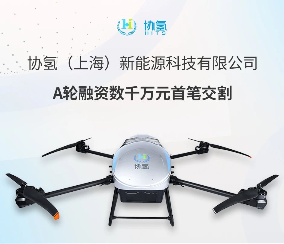 圖片來源:協氫新能源 圖片來源:協氫新能源